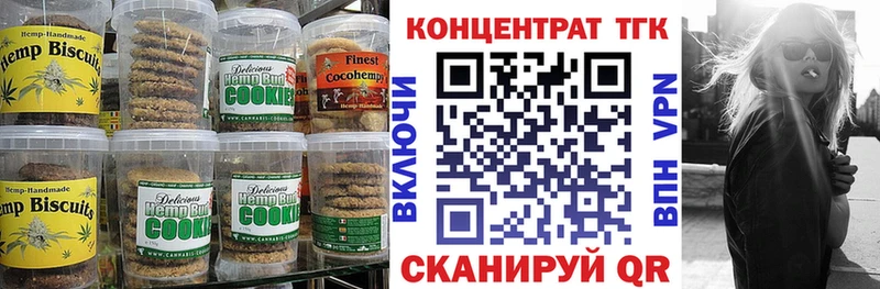 Еда ТГК конопля  Медвежьегорск 
