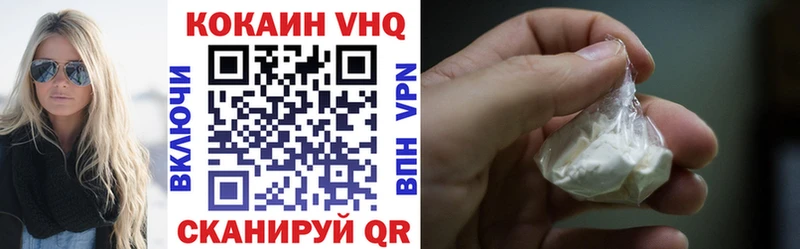 Кокаин VHQ  Медвежьегорск 