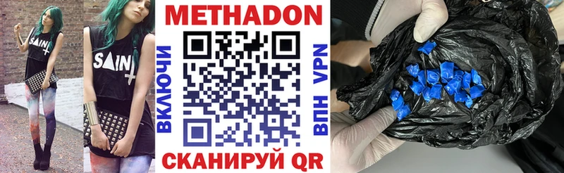 Метадон мёд  darknet как зайти  Медвежьегорск  купить наркоту 